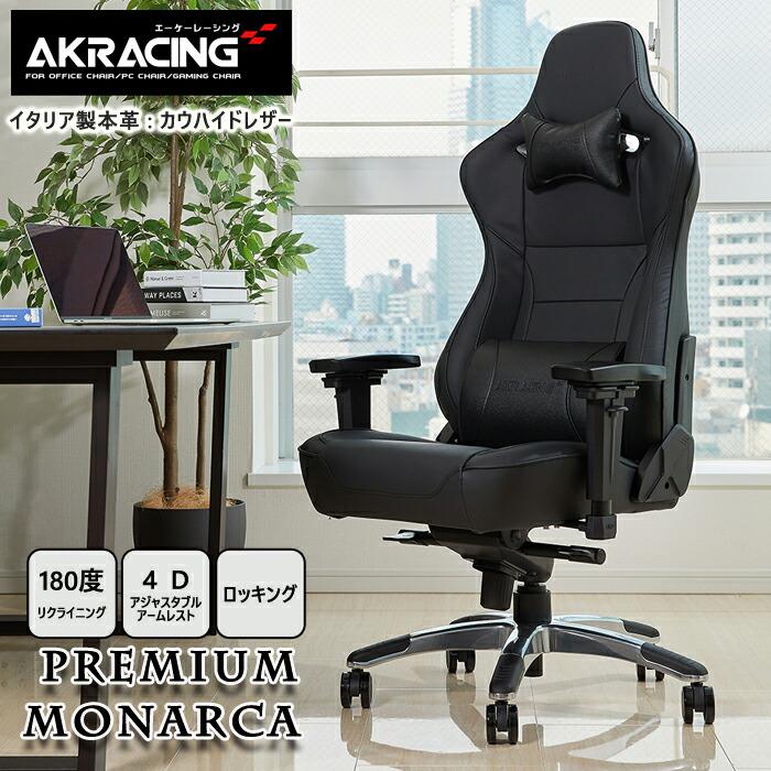 PREMIUM(FDK) AKRacing(エーケーレーシング) Premium Low PREMIUM(FDK) AKRacing(エーケーレーシング) Premium Low