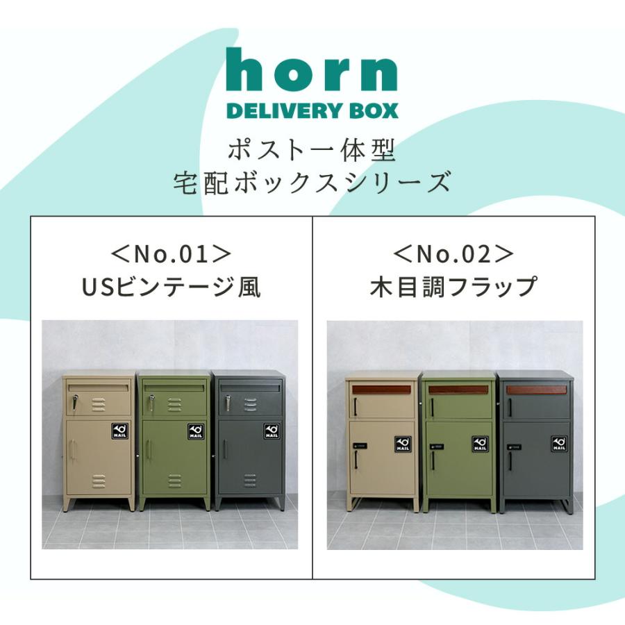 ポスト ポスト一体型宅配ボックス ”No.01” DB-001 宅配ボックス ポスト ポスト一体型宅配ボックス ”No.01” DB-001 宅配ボックス