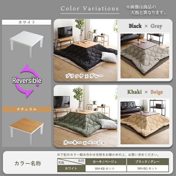 ホームテイスト（HOME taste） カジュアルこたつ ヴィンテージタイプ