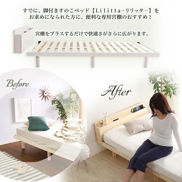 専用宮単品 MP-01D--BR ブラウン ダブル ブラウン ダブル ホームテイスト ベッド 宮棚 2口コンセント付き すのこベッド 【イーナ】 高さ調整