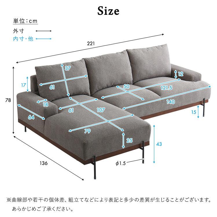 ホームテイスト スチール脚がスタイリッシュな3人掛けカウチソファ  