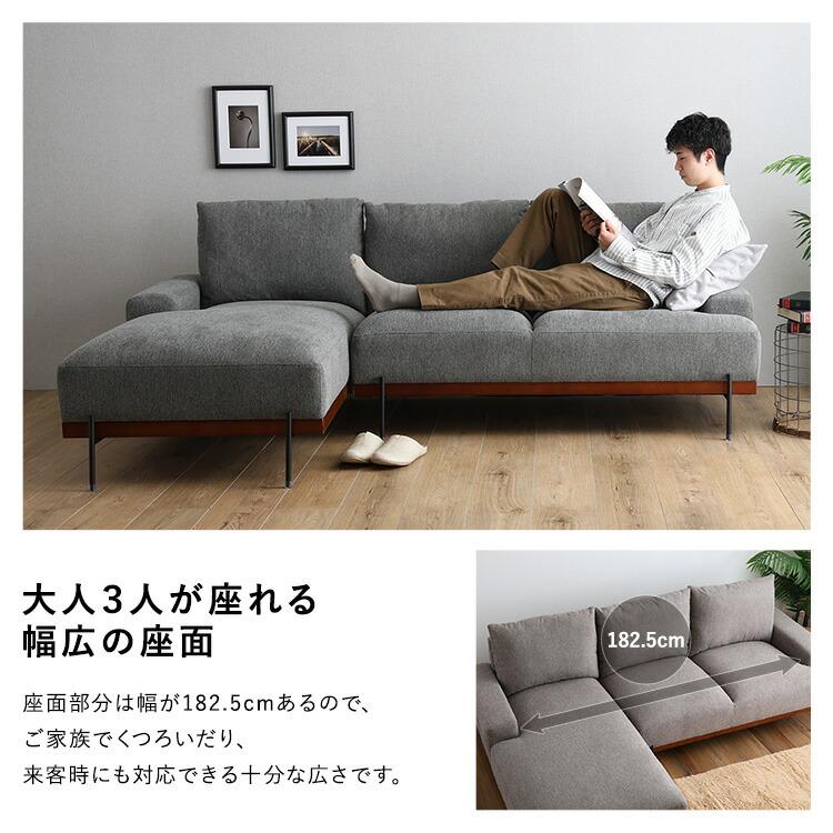 ホームテイスト スチール脚がスタイリッシュな3人掛けカウチソファ  