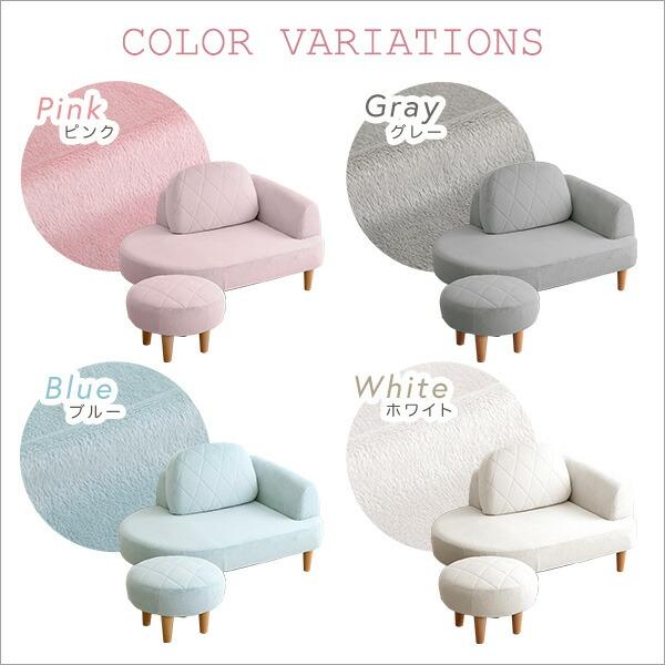 ホームテイスト 大人かわいい コンパクトカウチソファ オットマン付き