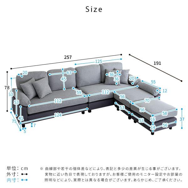 ホームテイスト（HOME taste） 6人掛けコーナーソファ ファブリック