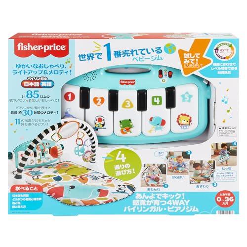 フィッシャープライスfisher price あんよでキック! 感覚が育つ4WAYバイリンガル・ピアノジム 赤ちゃん・幼児おもちゃ 室内遊具 ベの画像