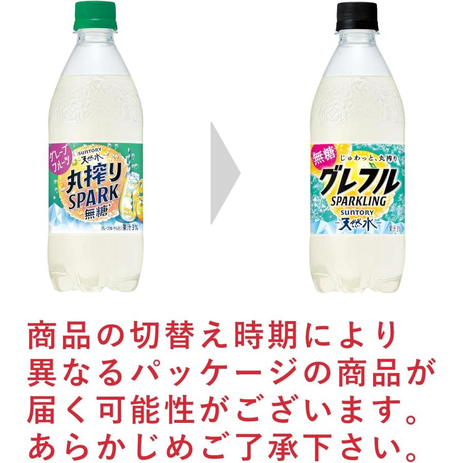 サントリー天然水 丸搾り SPARK 無糖 グレープフルーツ 果汁炭酸 500ml