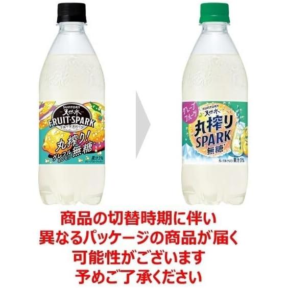サントリー天然水 丸搾り SPARK 無糖 グレープフルーツ 果汁炭酸 500ml