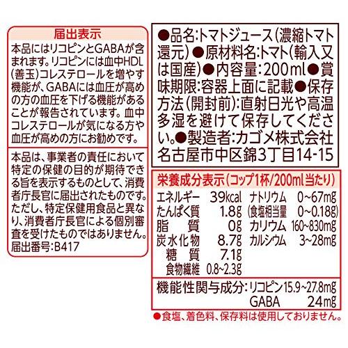 サポベジ カゴメ トマトジュース 食塩無添加 200ml×30本 フル段ボール サポべジ 無塩｜plus-one-shop｜02