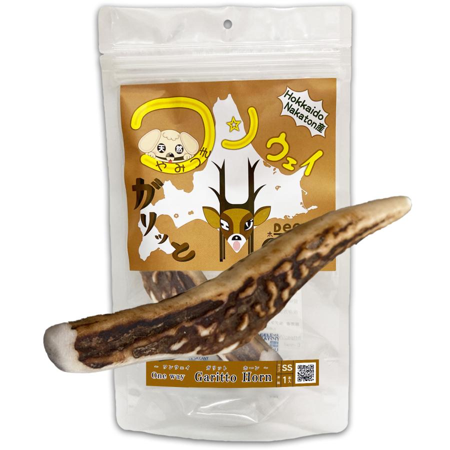 +One way　鹿の角 SSサイズ『ガリッとホーンレギュラー（一本物）超小型犬用１本入り』犬のおやつ　犬用品　エゾシカ(鹿の角)　デンタルガム　しつけ　無添加 | 