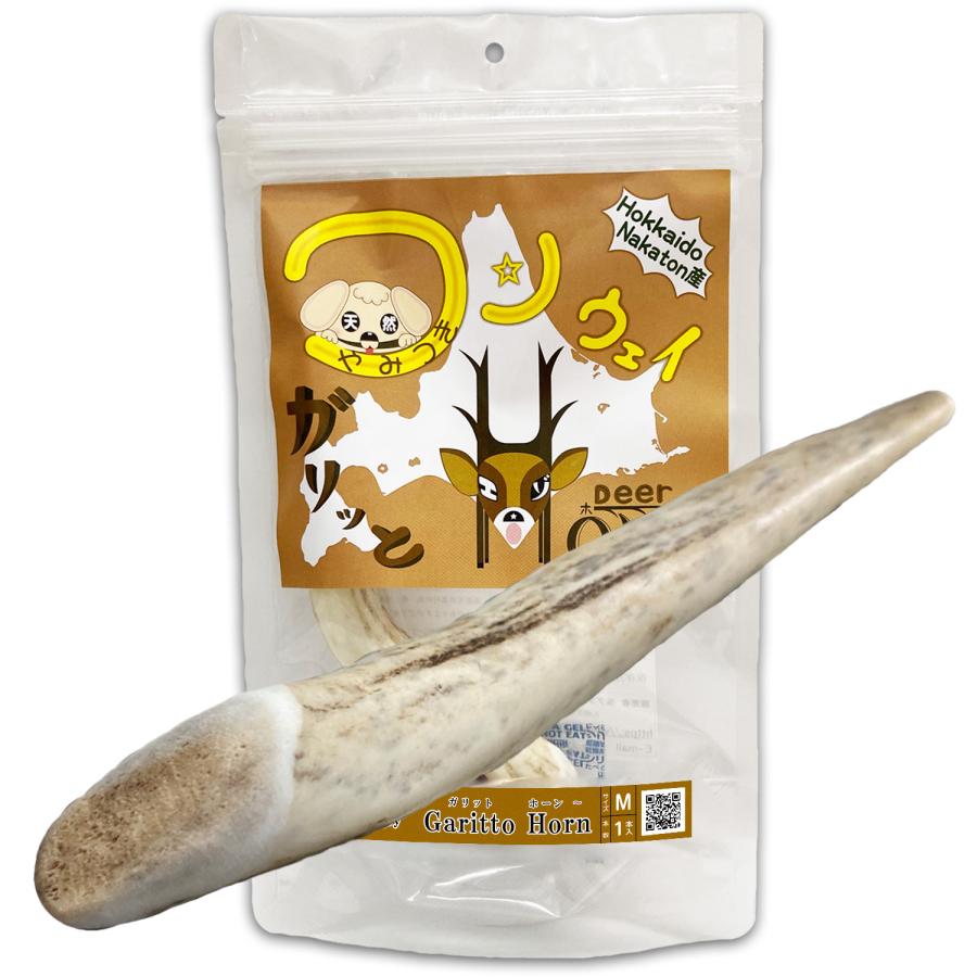 One way 鹿の角 Mサイズ『ガリッとホーンレギュラー（一本物）中型犬用