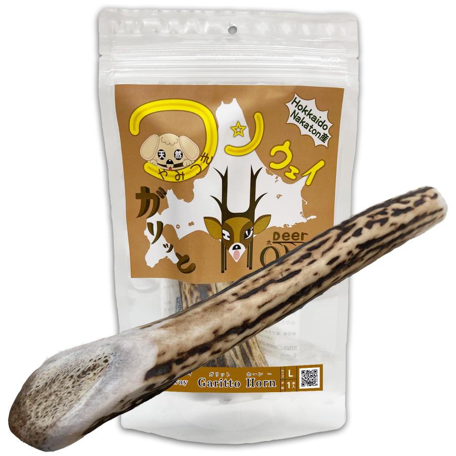 +One way　鹿の角 Lサイズ『ガリッとホーンレギュラー（一本物）大型犬用１本入り』犬のおやつ　犬用品　エゾシカ(鹿の角)　デンタルガム　しつけ　無添加 の商品画像