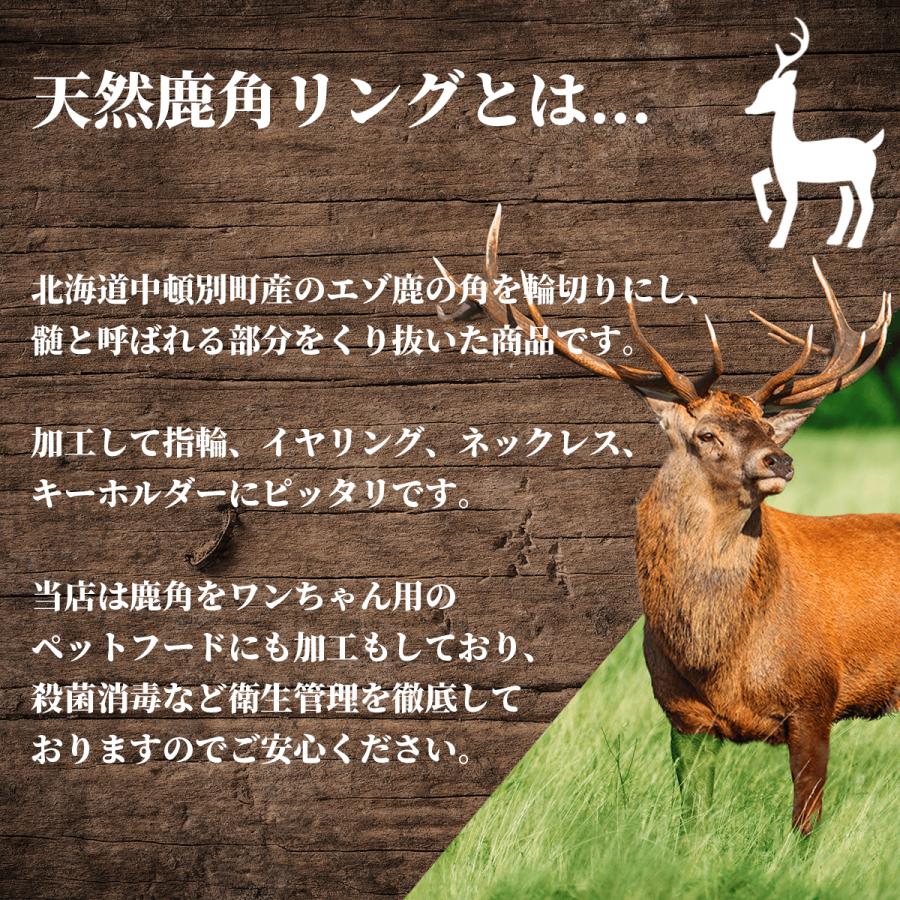 鹿の角　ハンドメイド用パーツ(リング用他)ランダム3個入パック　7〜8号用　鹿角 |  | 03