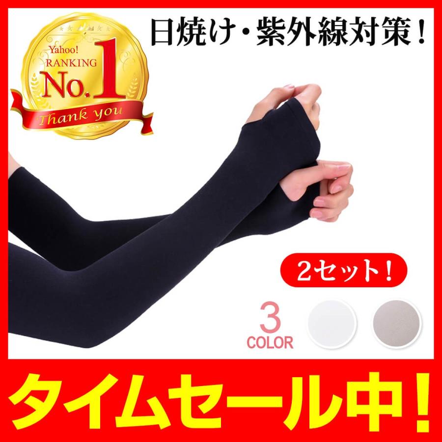 アームカバー スポーツ レディース 冷感 Uv ロング おしゃれ ゴルフ Uvカット 日焼け止め 指穴 手袋 R Za 0006 Plus Smile 通販 Yahoo ショッピング