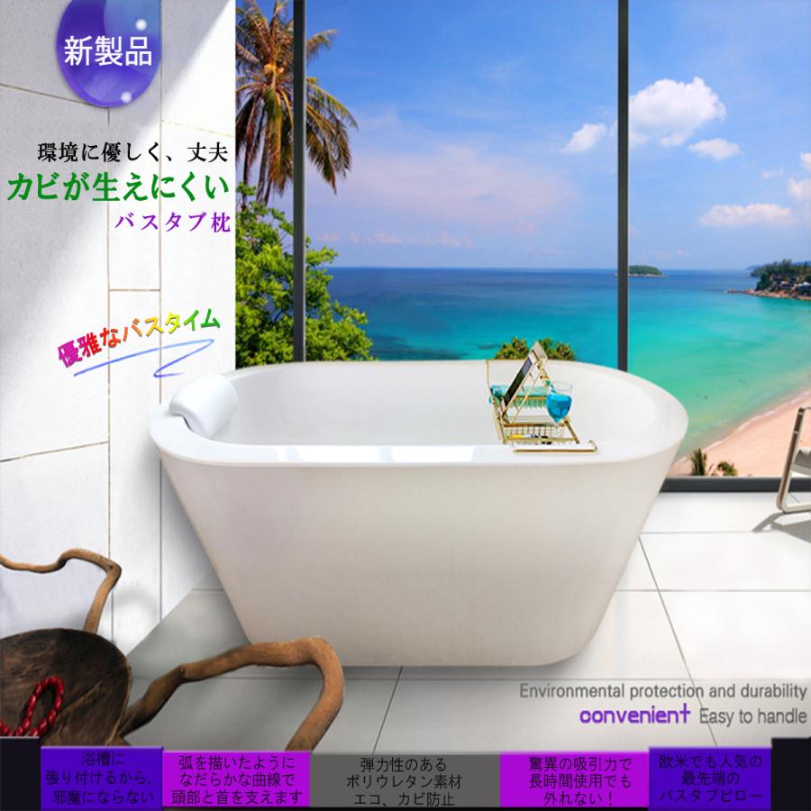 バスピロー お風呂 抗菌 ホテル 枕 バスグッズ 吸盤式 まくら おうち時間 防水 入浴用まくら リラックス 防カビ