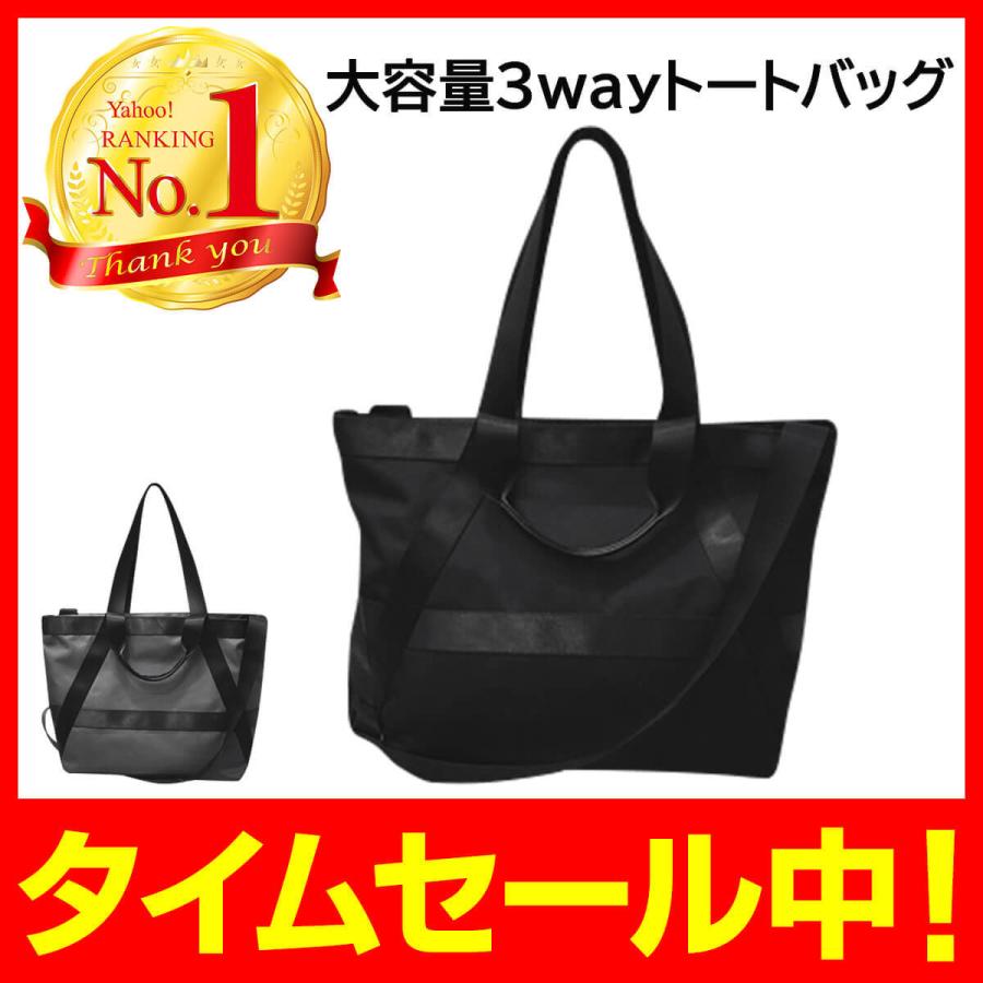 トートバッグ レディース メンズ 大きめ おしゃれ ファスナー 2way ビジネス 軽い ショルダーバッグ 斜めがけ スポーティー 黒 マチ広い 斜め掛けバッグ Urs234 Plus Smile 通販 Yahoo ショッピング