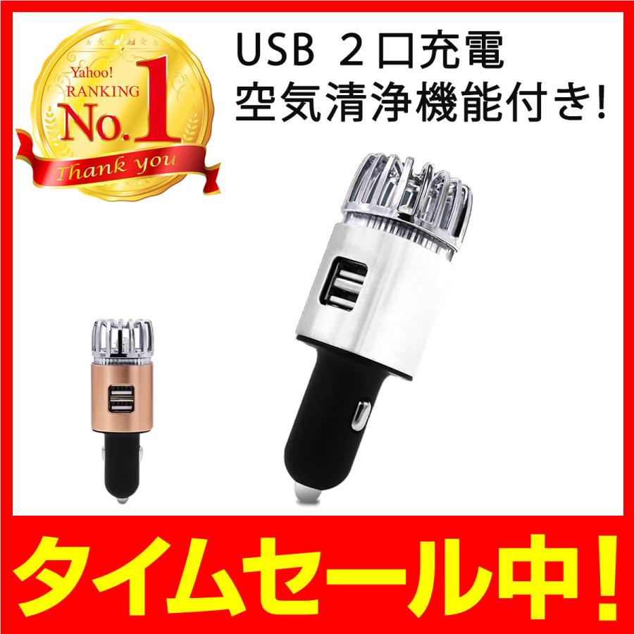シガーソケット Usb 2口 カーチャージャー 車 車用 車載 充電器 スマホ 携帯 充電 2台同時 2ポート 電源 2連 ライト 空気清浄機 カー用品 便利グッズ おしゃれ Urs255 Plus Smile 通販 Yahoo ショッピング