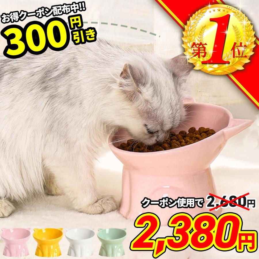 ペット 食器 陶器 傾斜 食器台 フードボウル 高さがある 猫 斜め 犬 えさ エサ皿 餌皿 餌入れ エサ入れ エサ 餌 おしゃれ かわいい 食べやすい ペット用 Urs279 Plus Smile 通販 Yahoo ショッピング