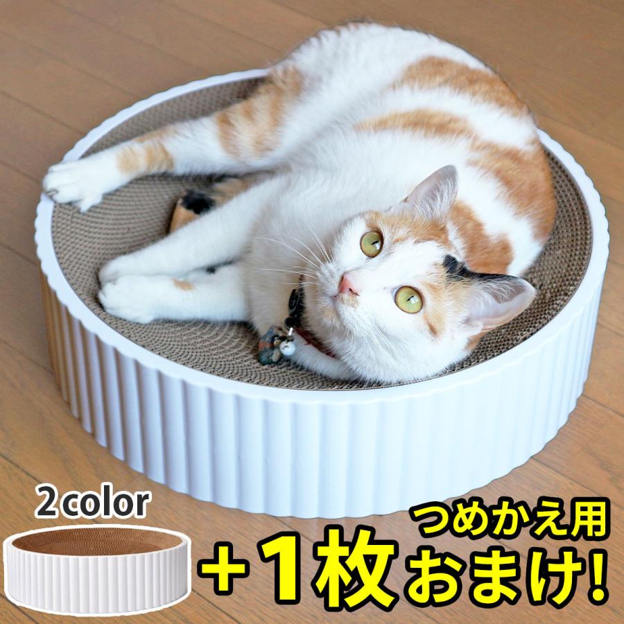 猫 ネコ ねこ おもちゃ ベッド 爪とぎ 一人遊び 玩具