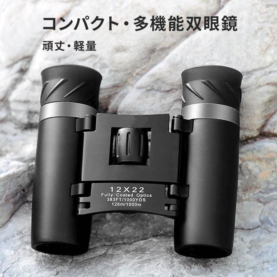 双眼鏡 コンサート 高倍率 12倍 ライブ用 超小型 めがね 望遠鏡 軽量