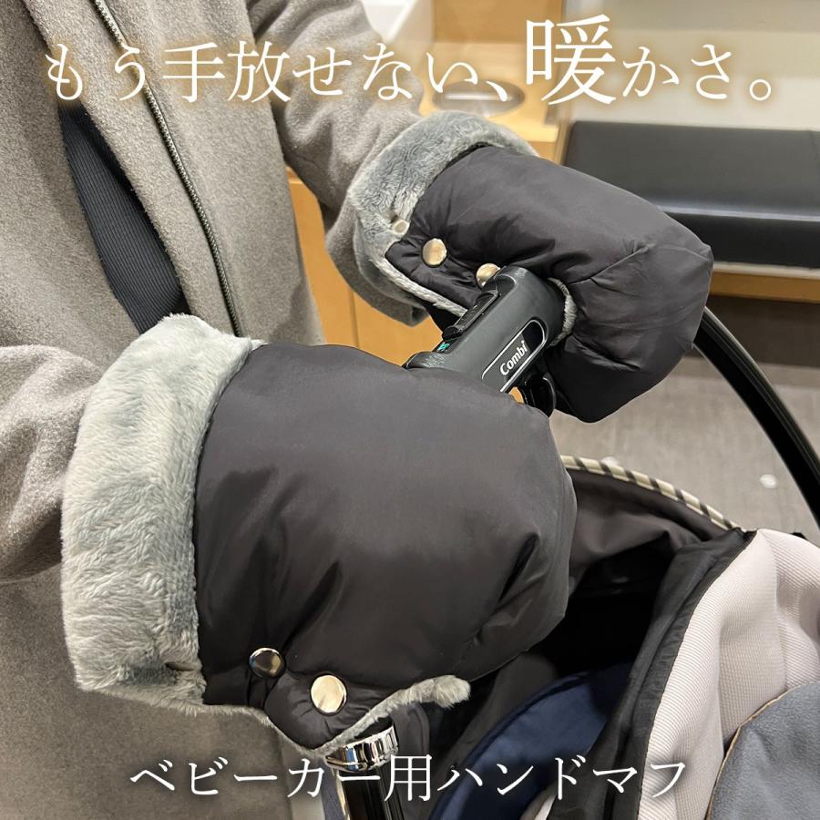 ベビーカー手袋 ベビーカー用手袋 ベビーカー 手袋 カート 防水 防寒
