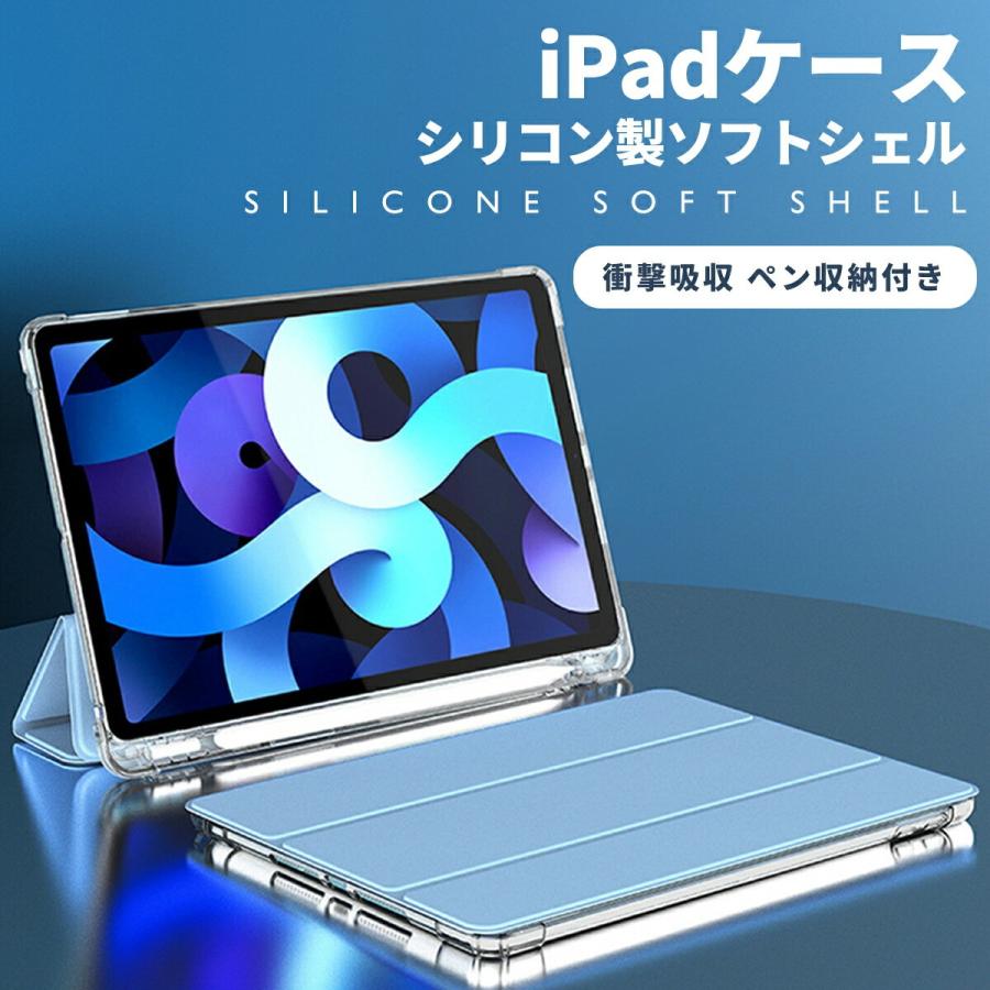 iPad ケース 第9世代 air 第10世代 第6世代 第7世代 第5世代 かわいい