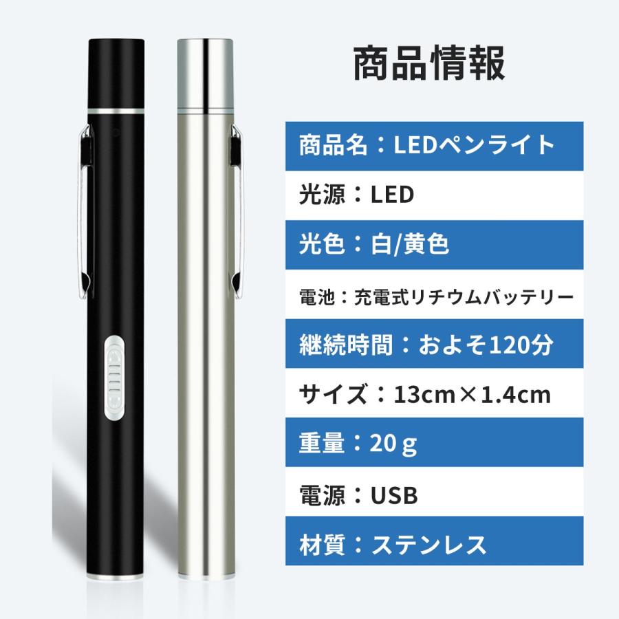 ペンライト 医療用 医療 瞳孔 黄色 黒 歯科 LED シルバー メディカル