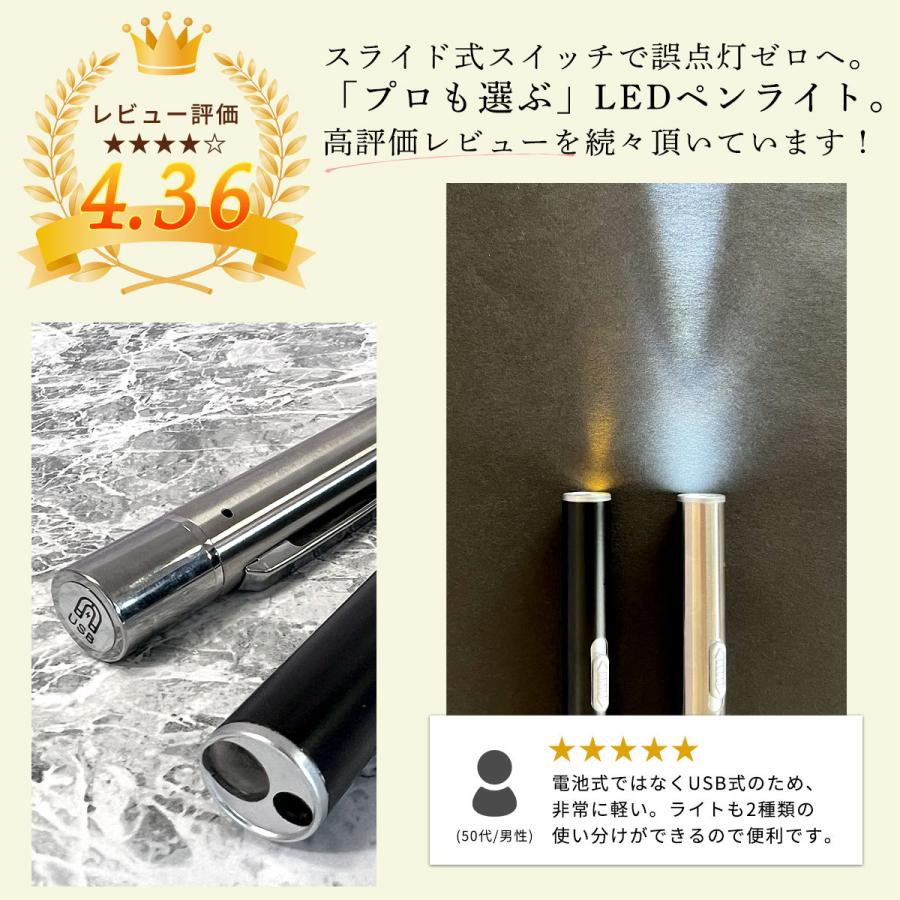 ペンライト 医療用 医療 瞳孔 黄色 黒 歯科 LED シルバー メディカル