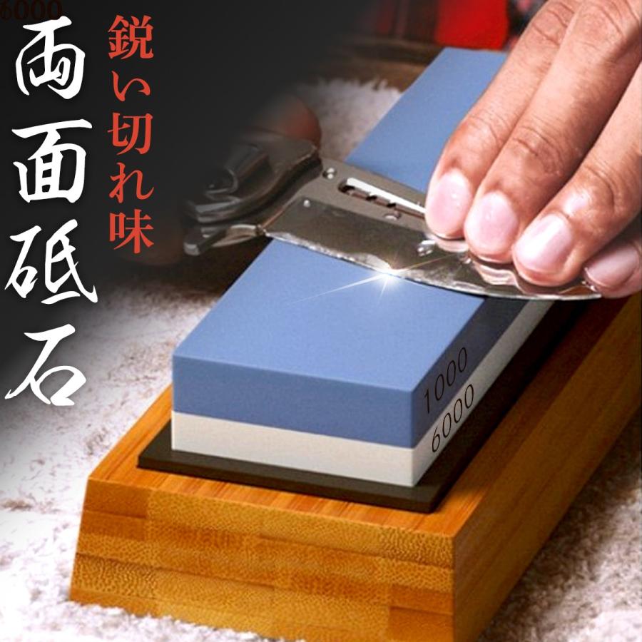 砥石 セット 面直し 包丁研ぎ石 1000番 6000番 とい し 剪定鋏 中砥石