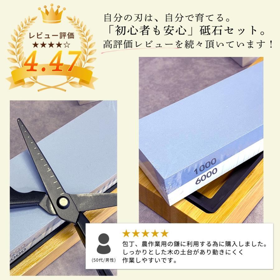砥石 セット 面直し 包丁研ぎ石 1000番 6000番 とい し 剪定鋏 中砥石