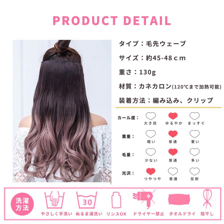 plus smile ワンタッチ エクステ アイロン インナー 襟足 ウィッグ