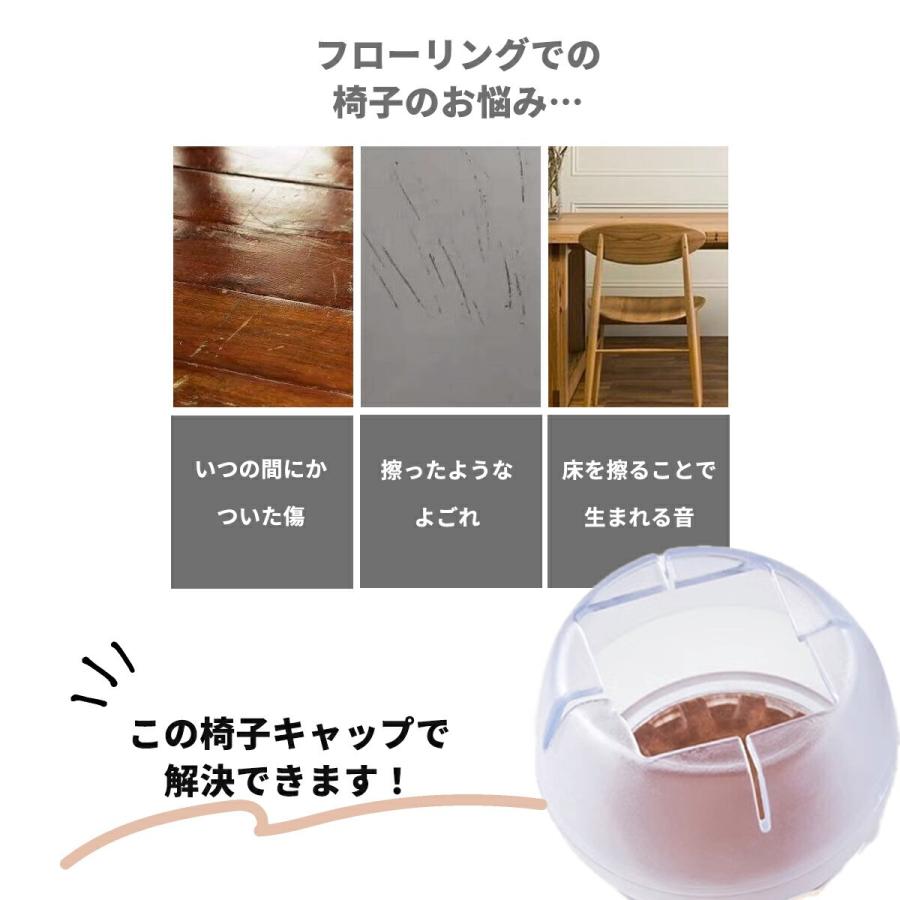 plus smile 【Sサイズ】 椅子 脚 足 カバー 脚カバー イス 脚キャップ