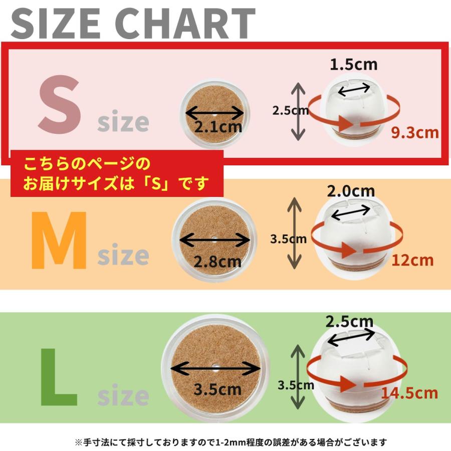 plus smile 【Sサイズ】 椅子 脚 足 カバー 脚カバー イス 脚キャップ