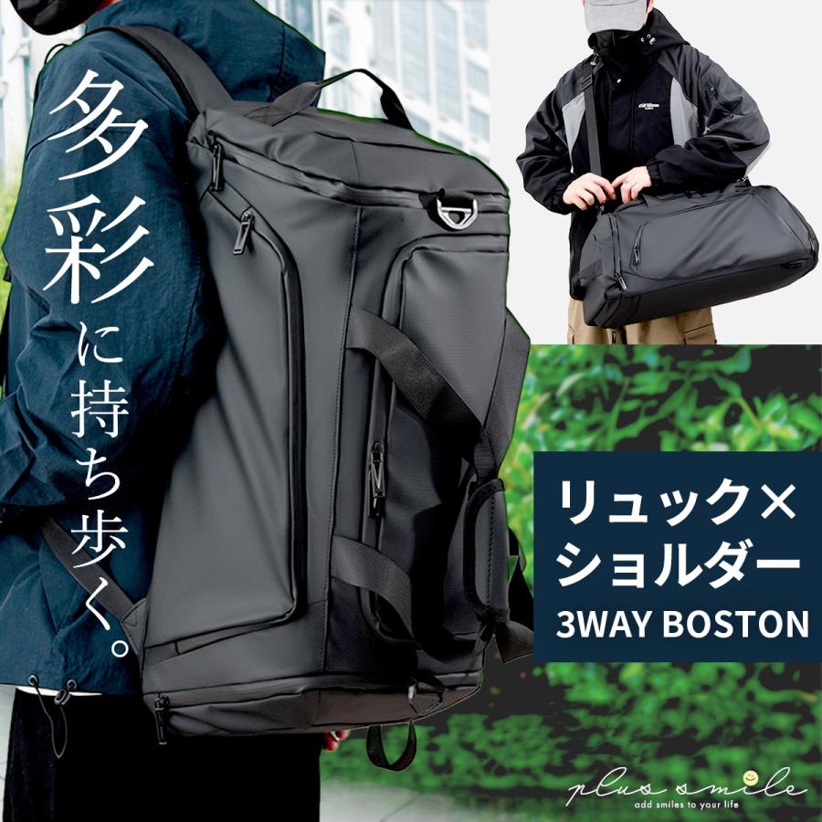 plus smile ボストンバッグ メンズ 大きい リュックにもなる 大きめ