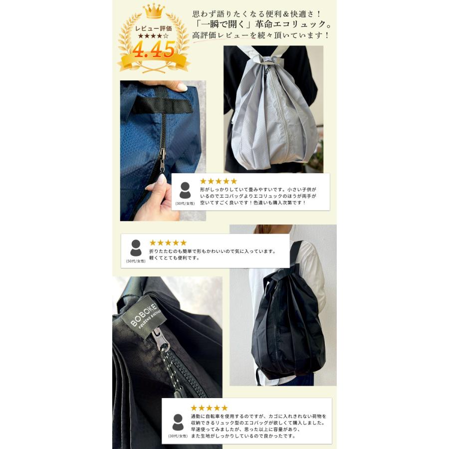plus smile エコバッグ リュック エコリュック リュックにもなる