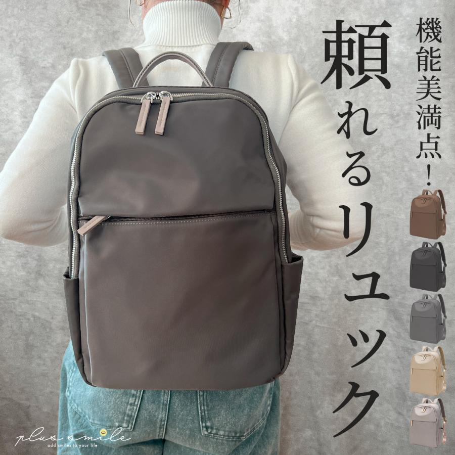 リュック レディース 通勤 大容量 きれいめ 軽量 軽い パソコン a4 ナイロン 撥水 pc かわいい 大人 14インチ 学生 メンズ ビジネス ブランド カジュアル 通学 リュックサック 通勤バッグ ファスナー 2024 秋 秋冬 冬 plus smile リュック レディース 通勤 きれい め 軽い パソコン A4