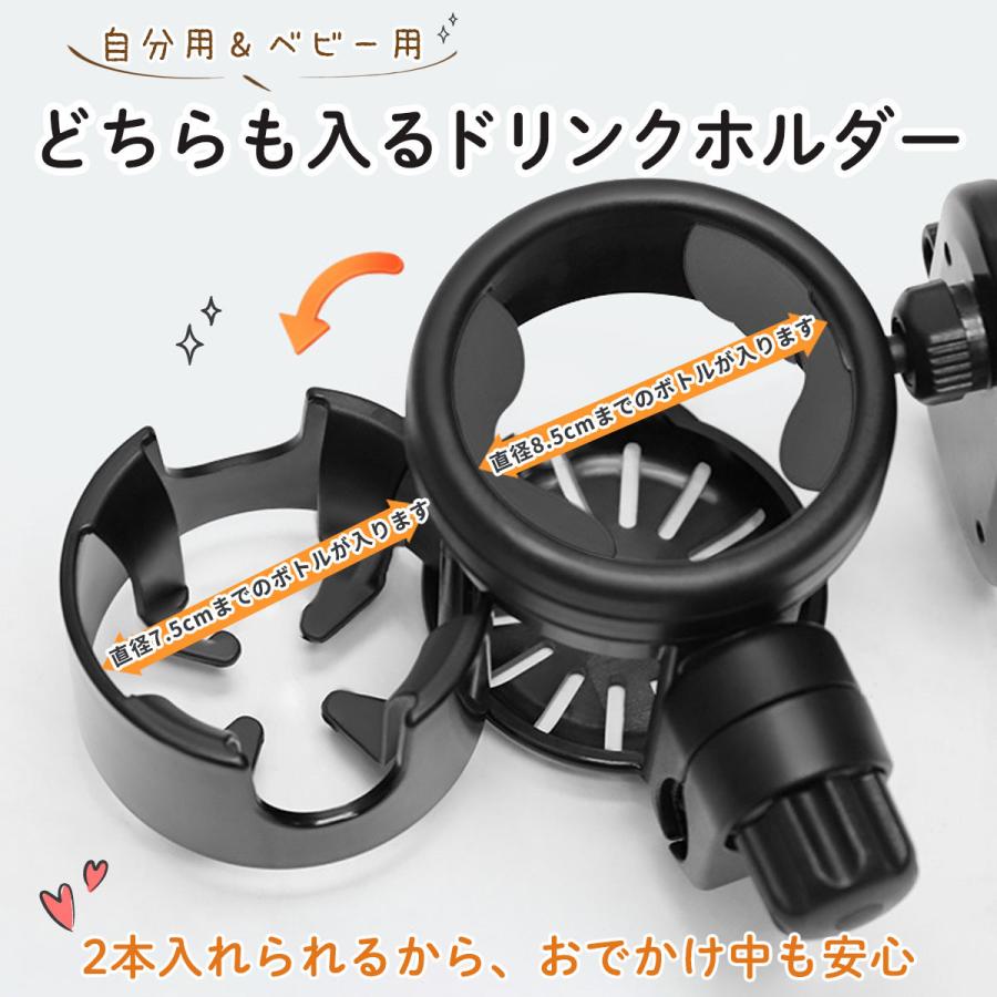 ベビーカー ドリンクホルダー 2個 飲み物 ホルダー スマホ 折りたたみ