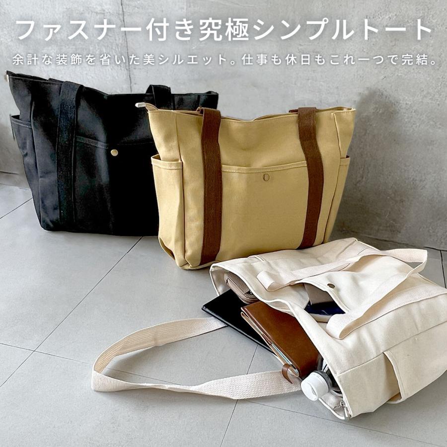 plus smile トートバッグ ファスナー付き レディース 無地 a4 軽い 白