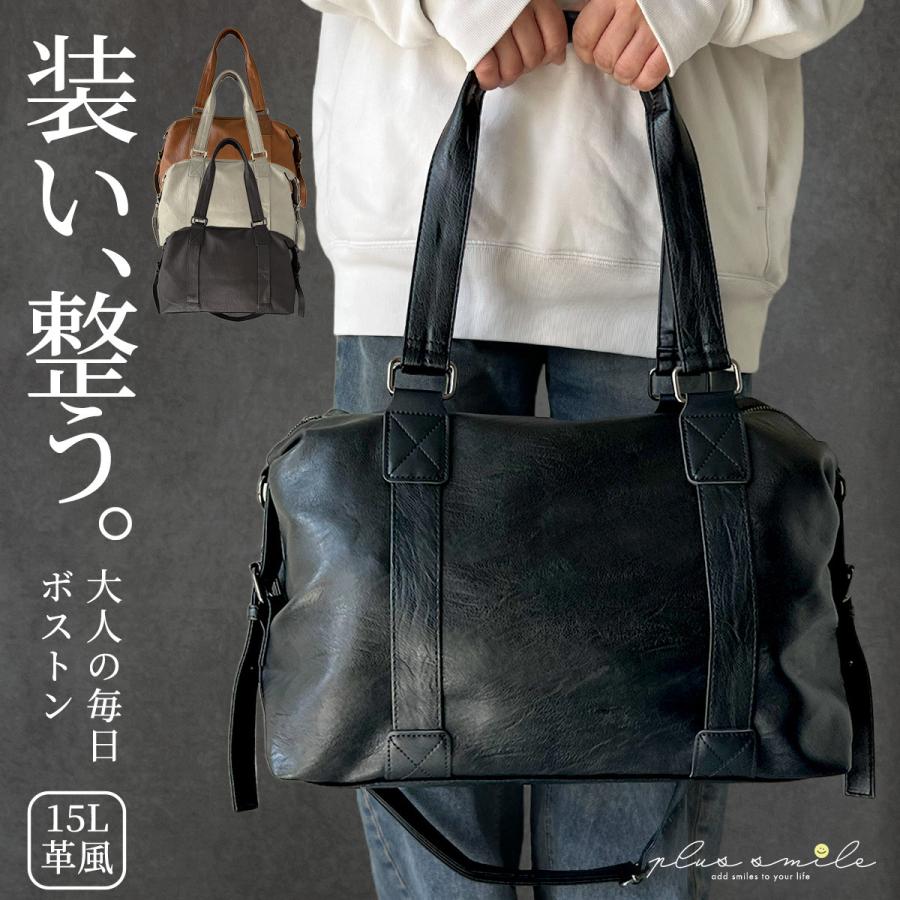 plus smile 旅行 バッグ 軽量 ショルダー 日帰り 軽い レザー調 a4 斜
