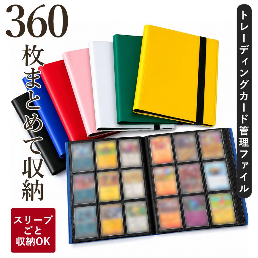 トレカ ファイル トレカケース 収納 バインダー トレカ収納 カード収納