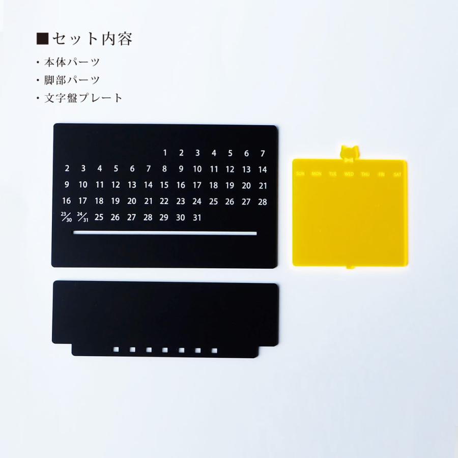 アクリル製 卓上万年カレンダー マットブラック×ホワイト : WORKSHOP