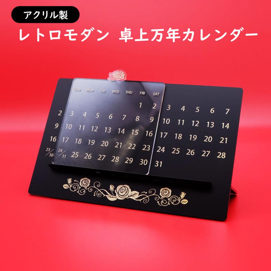 レトロモダン 卓上万年カレンダー ブラック 黒 Ac Calendar Rose Bk Workshop Plus Solo 通販 Yahoo ショッピング