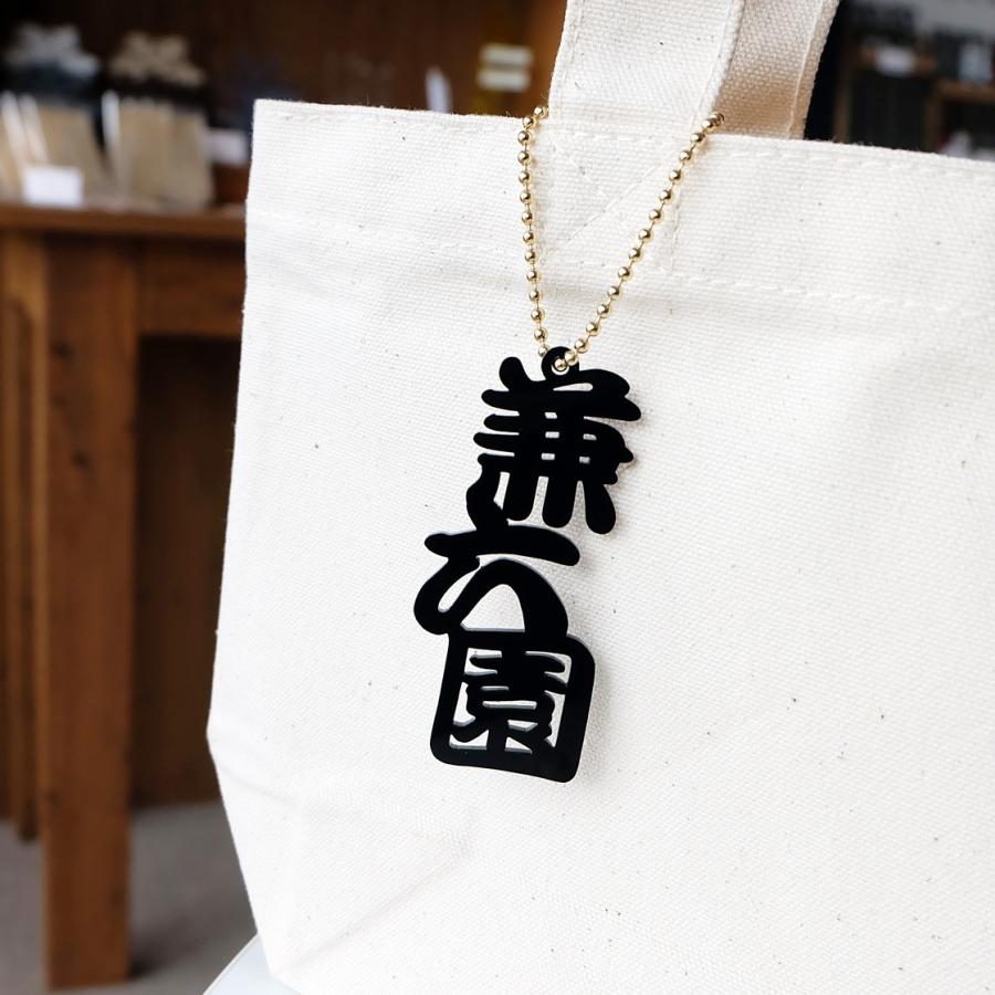 切文字 アクリルキーホルダー 兼六園 : WORKSHOP PLUS SOLO - 通販