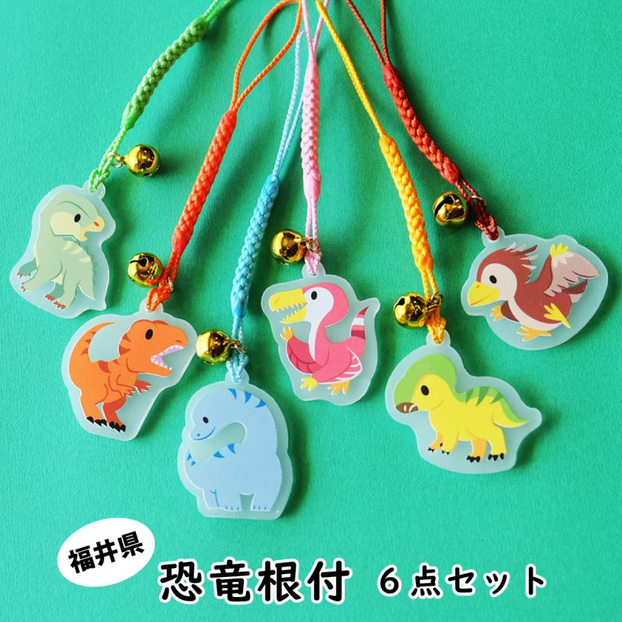 アクリル製 福井県の恐竜根付 6点セット : WORKSHOP PLUS SOLO - 通販