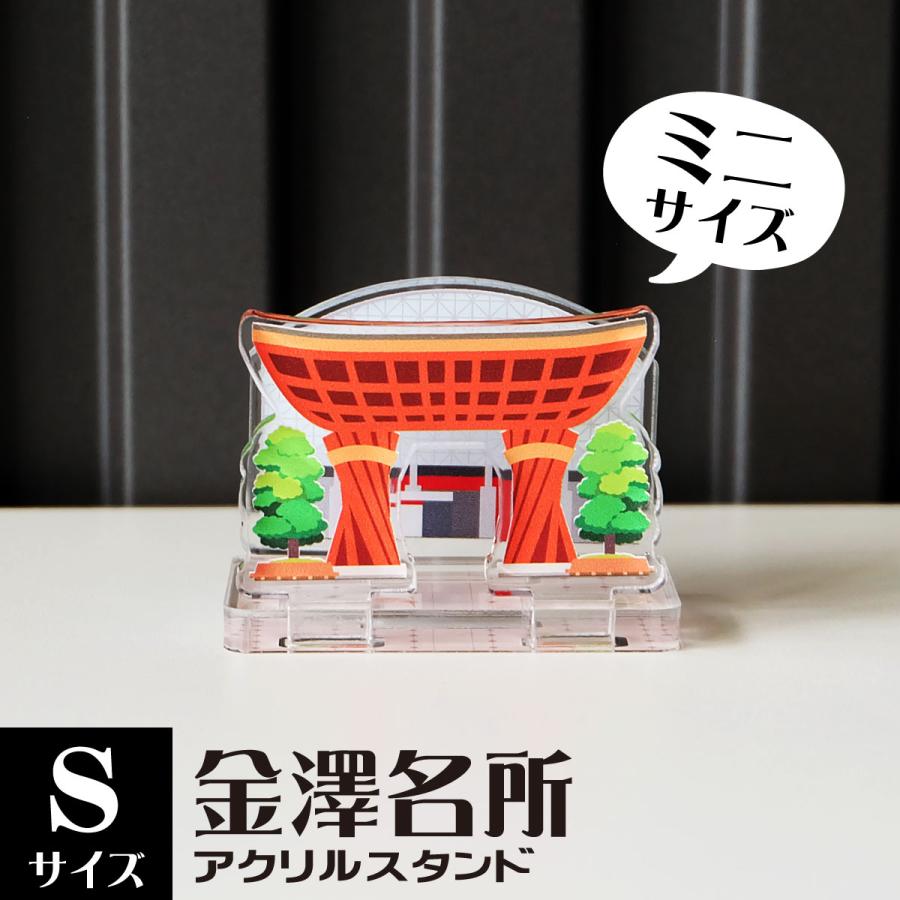 Sサイズ】金澤名所アクリルスタンド 金沢駅 鼓門 W52×H37×D29mm