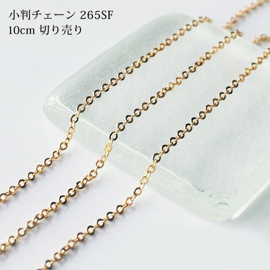 小判チェーン 265SF ゴールド（金） 約3mm 切り売り 10cm〜 : WORKSHOP 