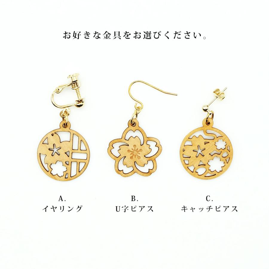木製 和風桜イヤリング&ピアス 能登ヒバ : WORKSHOP PLUS SOLO 木製 和風桜イヤリング&ピアス 能登ヒバ : WORKSHOP PLUS SOLO