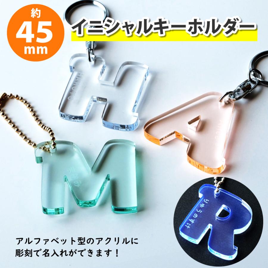 【Mサイズ】アクリル製 イニシャルキーホルダー（約45mm/4.5cm）　オーダーグッズ　アルファベット　背番号　ラッキーナンバー　名入れ :  order-initialkey-m : WORKSHOP PLUS SOLO - 通販 - Yahoo!ショッピング