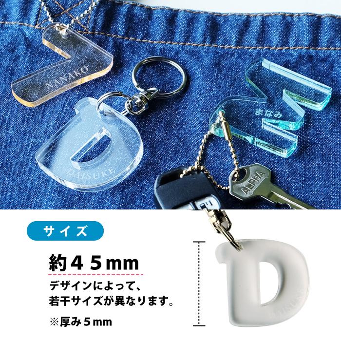 【Mサイズ】アクリル製 イニシャルキーホルダー（約45mm/4.5cm）　オーダーグッズ　アルファベット　背番号　ラッキーナンバー　名入れ｜plus-solo｜02