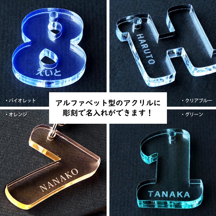 【Mサイズ】アクリル製 イニシャルキーホルダー（約45mm/4.5cm）　オーダーグッズ　アルファベット　背番号　ラッキーナンバー　名入れ｜plus-solo｜04