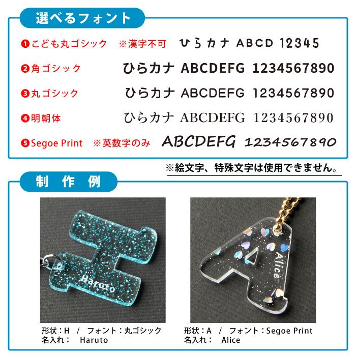 Mサイズ】アクリル製 イニシャルキーホルダー ラメ（約45mm/4.5cm